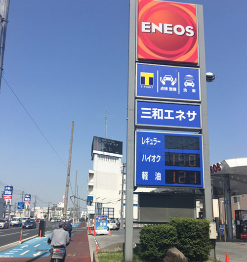 ④「かんたん」というお店のある交差点の横断歩道を「ENEOS」側に渡って左方向へ。